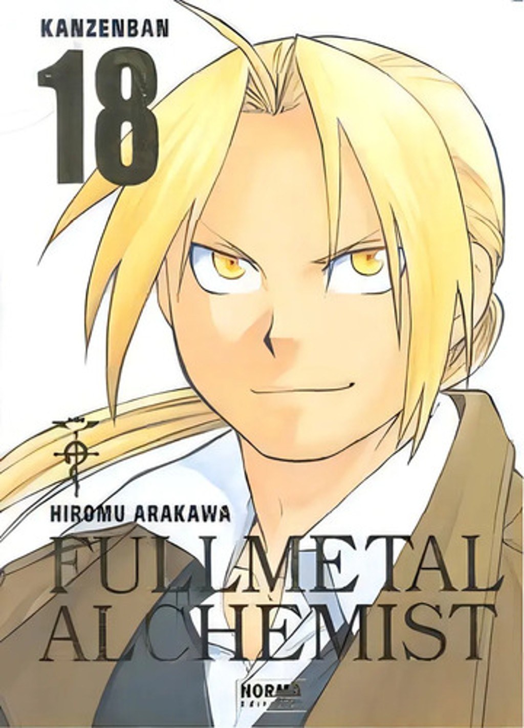 Fullmetal Alchemist Kanzenban 18, De Arakawa, Hiromu. Editorial Norma Editorial, Tapa Blanda En Español, 2015