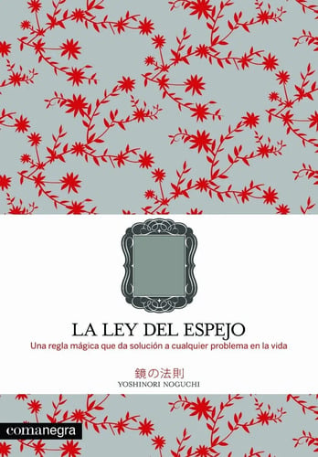 La Ley Del Espejo, Version Ampliada, Noguchi Yoshinori