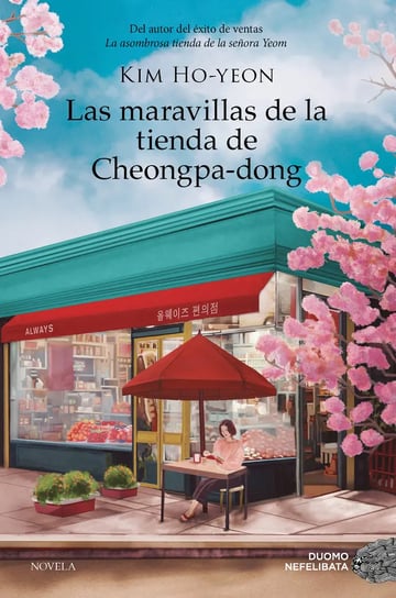 Las Maravillas De La Tienda De Cheongpa Dong, De Kim Ho Yeon. Editorial Duomo, Tapa Blanda En Español, 2024