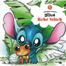 Arteterapia Bebé Stitch Grandes Figuras Disney — imagen 1