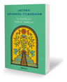 Libro La Batalla Por El Templo Jacobo Grinberg Zylberbaum Debolsillo 1 Páginas 360 — imagen 3