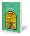 Libro La Batalla Por El Templo Jacobo Grinberg Zylberbaum Debolsillo 1 Páginas 360 — imagen 7