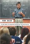 Bain Lo Que Hacen Los Mejores Profesores Universitarios — imagen 1