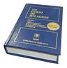 Libro Un Curso De Milagros - Tapa Dura Mejor Precio — imagen 3