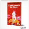 Coger Y Comer Sin Culpa El Placer Es Feminista - Maria Ramó — imagen 3