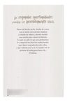 Libro - Lo Que Cuentan De Nosotros - Aguas, Iñigo — imagen 2