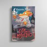 Libro - Cita Con El Misterio - Geronimo Stilton — imagen 2