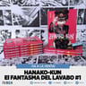 Libro - Hanako-kun : El Fantasma Del Lavabo 1 - Aidairo — imagen 3