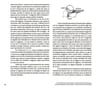 Libro - Inhibición Síntoma Angustia - Dafunchio (edb) — imagen 3