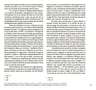 Libro - Inhibición Síntoma Angustia - Dafunchio (edb) — imagen 5