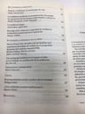 Libro - El Realismo De La Esperanza, Cyrulnik / Guénard, Ed. — imagen 5