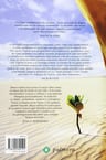 Libro - El Efecto Luna De Miel - Lipton, Bruce — imagen 2