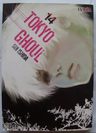 Libro - Tokyo Ghoul 14 - Sui Ishida — imagen 6