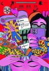 Libro - Camarasutra Postureo Influencers Rrss — imagen 7