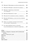 Libro Alimentación Intuitiva - Tribole, Evelyn/resch, Elyse — imagen 4