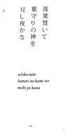 En La Ceniza Escribo - Ryunosuke Akutagawa — imagen 7