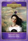El Belline Revisitado Oraculo Adivinatorio — imagen 3