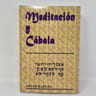Meditacion Y Cabala Ahrey Kaplan — imagen 3