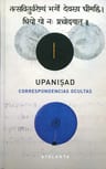Upanisad Correspondencias Ocultas — imagen 2