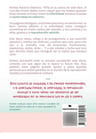 Libro Te Busqué Te Luché Te Encontré Ainhoa Navarro — imagen 3