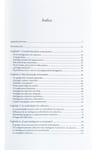 El Libro De La Inteligencia Colectiva Amalio A. Rey — imagen 3