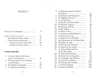 Sabiduría De Los Reinos Ocultos : Libro Y 44 Cartas Oráculo — imagen 3