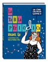 Libro: Tabla Periódica Un Comic Con Mucha Quimica, Raquel Gu — imagen 2