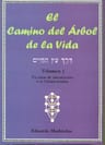 El Camino Del Árbol D La Vida Vol 1 Cabalá Mística Madirolas — imagen 3