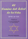 El Camino Del Árbol D La Vida Vol 2 Cabalá Mística Madirolas — imagen 3