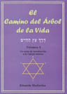 El Camino Del Árbol D La Vida Vol 2 Cabalá Mística Madirolas — imagen 4