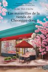 Las Maravillas De La Tienda De Cheongpa Dong, De Kim Ho Yeon. Editorial Duomo, Tapa Blanda En Español, 2024 — imagen 2