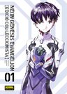 Libro Neon Genesis Vol. 1 [ Idioma Catalá ] Original: Edició Col·leccionista, De Yoshiyuki Sadamoto., Vol. 1. Editorial Norma Editorial, Tapa Blanda En Catalán, 2023 — imagen 2